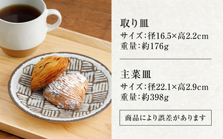 【美濃焼】食器8点セット 雪シリーズ 4種各2点ずつ 布目【EAST table】皿 ランチ プレート 美濃焼 食器 ソーサー お皿 中皿 さら おしゃれ キッチン用品 プレート 小皿 取り皿 国産 