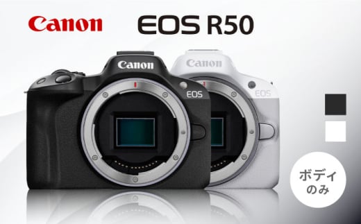 Canon EOS R50 ボディのみ ホワイト【長崎キヤノン】[MA26]