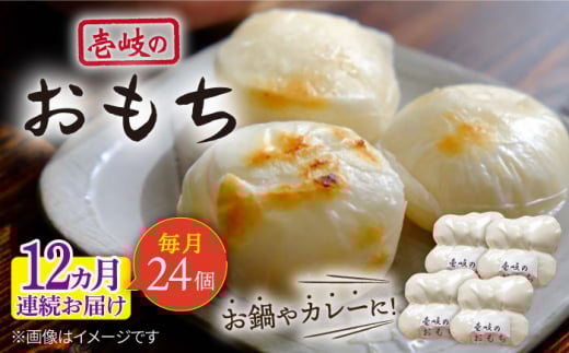 【全12回定期便】壱岐のおもち 4袋 《壱岐市》【下久商店株式会社】 餅 お餅 お雑煮 [JBZ053]