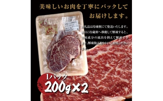 土佐あかうし 和牛サーロインステーキ 200g×2 計400g 牛肉 牛 肉 赤牛 あか牛 和牛 サーロイン ステーキ