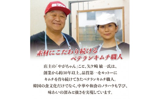 「無添加やがちゃんキムチ」白菜キムチ「頂」たっぷり2kg 〈 白菜 キムチ 韓国料理 惣菜 野菜 美味しい 自家製 こだわり 専門店 グルメ 人気 おすすめ ギフト おつまみ 大容量 大量 〉 [№5412-0320]