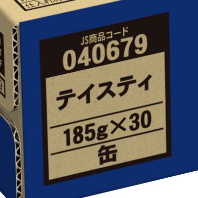 ふるさと納税 鳥栖市 ジョージア テイスティ 185g 1箱(30本)(鳥栖市) |  | 02