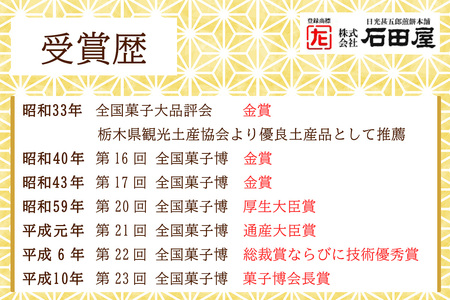 甚五郎煎餅 詰合せ缶｜米菓 煎餅 老舗 個包装 和菓子 おやつ 贈答 ギフト 日光市 栃木県産 [0269]