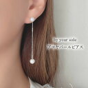 【ふるさと納税】by your side アコヤパールピアス　【 アクセサリー ジュエリー 小物 レディース ファッション 耳元 おしゃれ 普段使い お出かけ 】