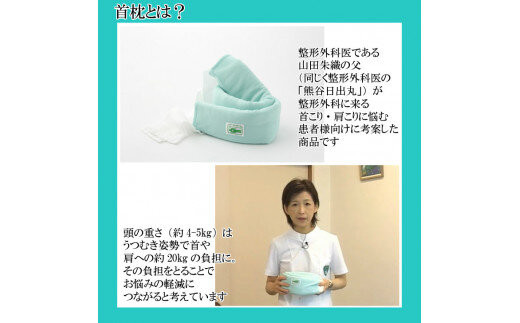 首枕（専用カバー付き）ネックピロー【グリーン】　≪首枕 専用カバー付き 首まくら ネックピロー くび枕 うたたね 車 座り姿勢 姿勢 頭痛 頸椎症 デスクワーク 首 サポート テレワーク 在宅勤務 ス