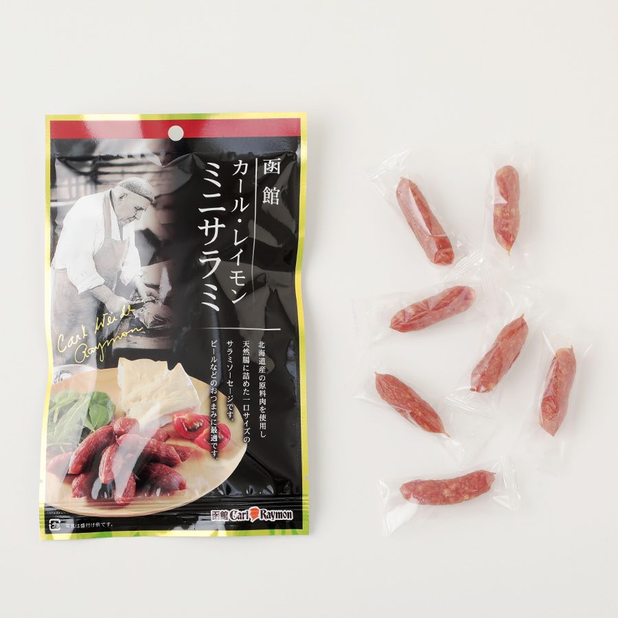 ＜函館カール・レイモン＞ミニサラミ10個セット(30ｇ×10個)