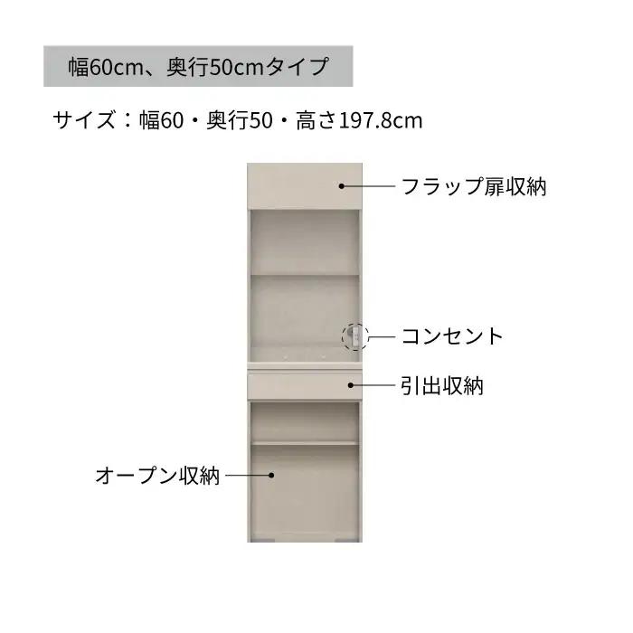 キッチンボード YS-602R [No.1290] ／ 家具 インテリア 岐阜県