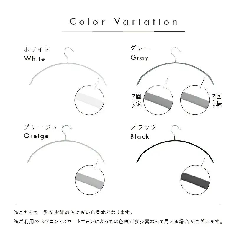 滑らないハンガー〈アットライズ〉 バー無 固定フック 30本セット（グレージュ） 大人サイズ