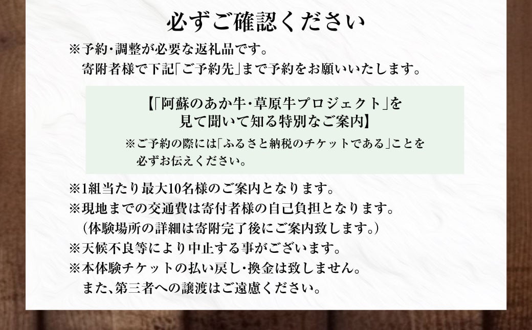 ～食べることは生きること～ 草原の魅力を学び、味わいながらシェフと草原の話をし、阿蘇の未来を考える特別な食事と体験