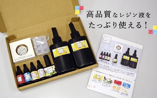 アルファ化研×名古屋学芸大学の産学協同プロジェクトから誕生！アルファレジン UVレジン制作キット UVレジン レジン レジンクラフト レジンアート 工作キット ハンドメイド 手作り クリエイト DIY