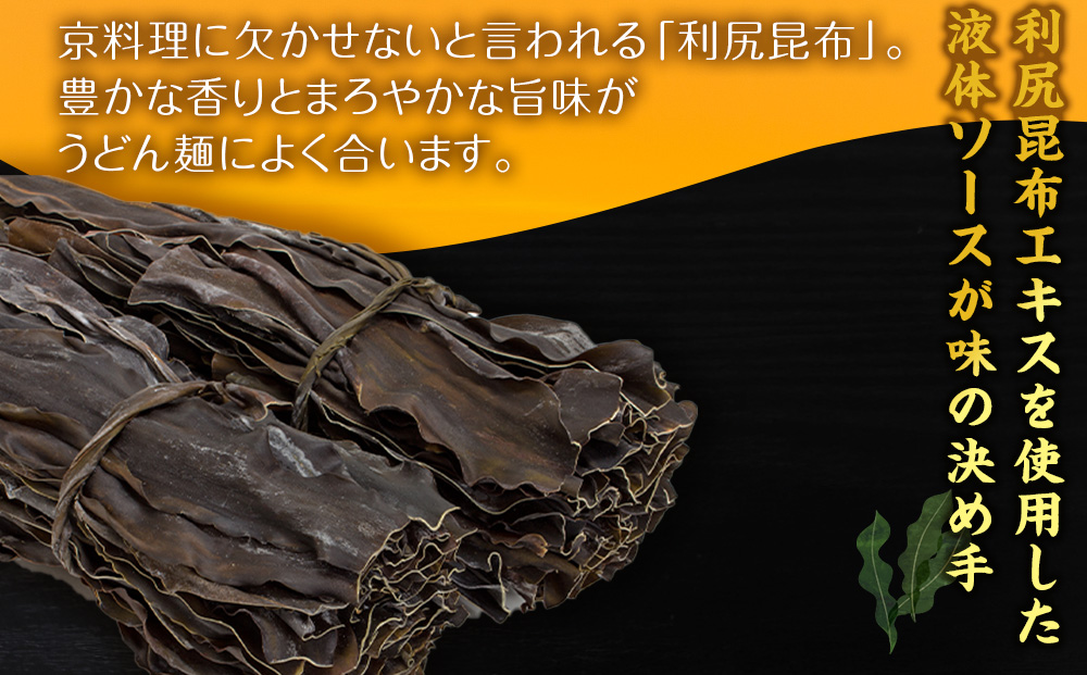 【3ヵ月定期便】やきうどん弁当　利尻昆布だし醤油　12入り×１ケース