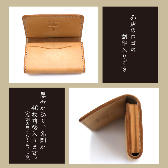 本革 名刺入れ 【ナチュラル】 ／ カードケース 名刺ケース レザー 社会人 4358