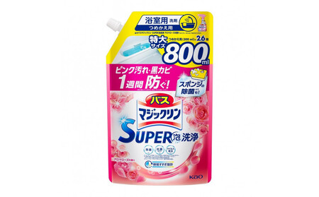【花王】バスマジックリンアロマローズ 詰替え800ml×15個 洗剤