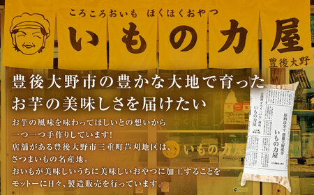 030-1092 豊後大野市産 の さつまいも 芋羊羹 2個セット