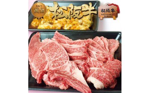 
松阪牛 黄金の バーベキュー セット 2kg
