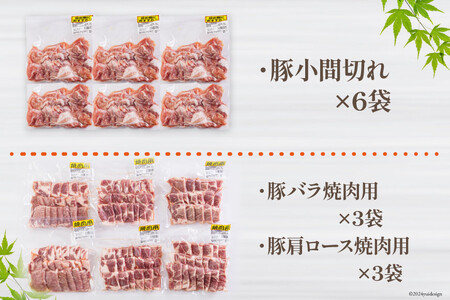 4回 定期便 宮崎県産 豚肉 こま 焼肉 肩ロース バラスライス しゃぶしゃぶ もも ロース セット 小分け 数量限定 合計7.2kg 毎月1.8kgお届け [甲斐精肉店 宮崎県 美郷町 31as01