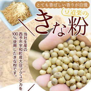 豆道楽　きな粉