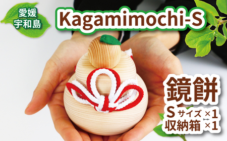 ヒノキ 鏡餅 Kagamimochi S 53chairs 鏡もち 木製 餅 もち おもち お正月 正月 お祝い 棚飾り 正月飾り 天然素材 コンパクト 収納箱 職人技 檜  木工品 工芸品 受注生産 贈答用 プレゼント インテリア 数量限定 国産 愛媛 宇和島 鏡餅 鏡もち 正月  鏡餅 鏡もち 正月  鏡餅 鏡もち 正月  鏡餅 鏡もち 正月  鏡餅 鏡もち 正月  鏡餅 鏡もち 正月  鏡餅 鏡もち 正月  鏡餅 鏡もち 正月  鏡餅 鏡もち 正月  鏡餅 鏡もち 正月  鏡餅 鏡もち 正月  鏡餅 