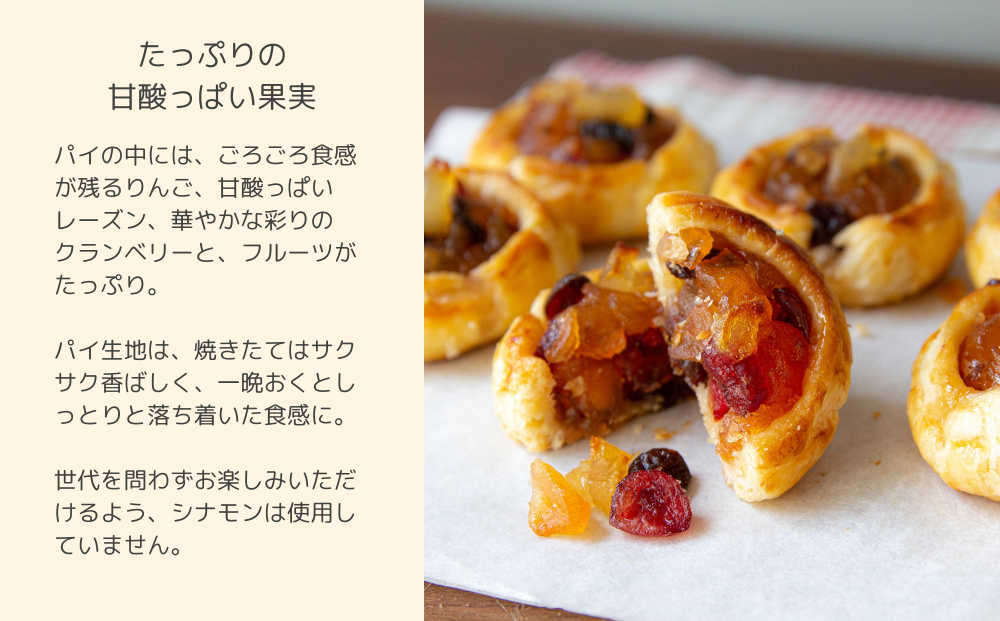 【伊藤軒】本店で大人気!ごろごろりんごパイ 10個入り [ 京都 人気 和菓子店 看板商品 アップルパイ 3種のフルーツ入り 個包装 人気 おすすめ お菓子 スイーツ 洋菓子 ギフト プレゼント 贈答