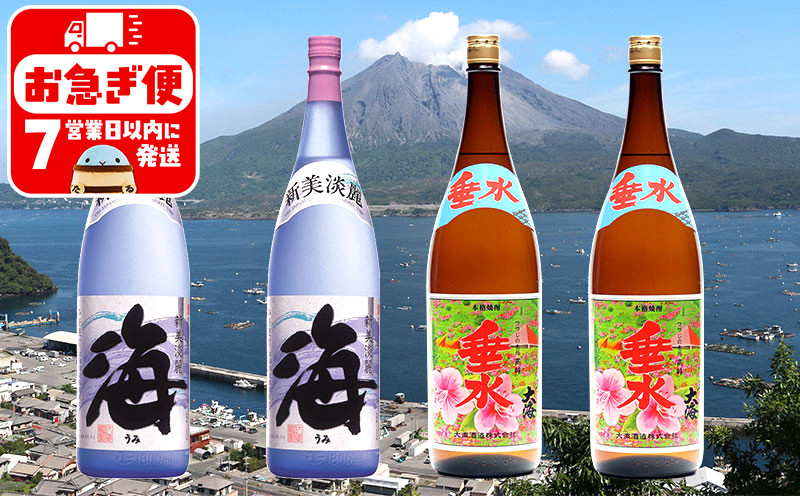 
D4-2599／大海酒造 海 垂水ラベル　1800ml　4本
