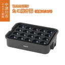 【ふるさと納税】たこ焼き器 YAMAZEN 20穴 YOH-200(H) グレー おしゃれ たこ焼き機 調理 家電 キッチン キッチン用品 調理用品 調理器具 調理家電 山善 岐阜県 中津川市