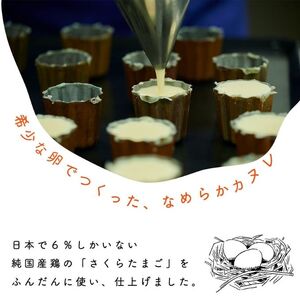 【カリッとろ～な新食感 カヌレ】セトレのカヌレ「プレーン」8個入り　SETRE Canele　お祝 お礼 内祝に人気の洋菓子ギフト 焼菓子 常温発送 誕生日プレゼント お取り寄せスイーツ お菓子 おや
