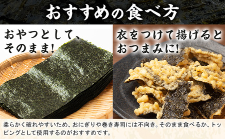 味付海苔 一番摘み瀬戸内海海苔 (6つ切り12枚入り 小袋×10) のり