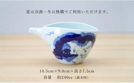 有田焼 片口とぐい吞み 龍雲酒器セット【そうた窯】酒器 器 うつわ 陶磁器 酒器セット 片口 ぐい呑み おちょこ 龍 手描き ギフト 電子レンジ対応 35000円 3.5万円 cc013