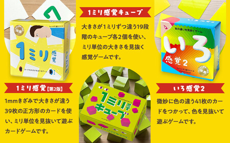 感覚ゲーム7セット 指感覚２ トランチョ 1ミリ感覚 1ミリ感覚キューブ いろ感覚2 耳と手感覚新装版 秒感覚【キッズデザイン賞優秀賞「経済産業大臣賞」、グッド・トイ受賞】【 テーブルゲーム 小田原市