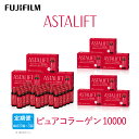 【ふるさと納税】【定期便3ヶ月】富士フイルム 《ドリンク》アスタリフト ピュアコラーゲン10000 30mL×30本 ／ コラーゲンドリンク 美容ドリンク ギフト プレゼント ノンカフェイン 奈良県 御所市