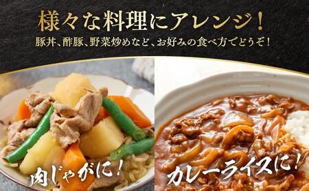 上原ミート　あぐー豚切り落とし 約4kg(500g×8パック)