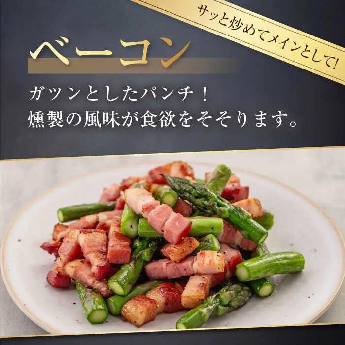 【全2回定期便】ロースハム＆ベーコンセット 計 1kg 手作り 冷蔵配送 北海道 [AJAI027]