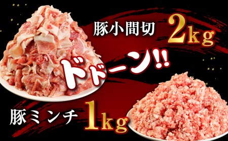 やまびこ豚 計3.8kg セット 小間切 ミンチ ロースかつ バラ角切 豚肉 小分け 真空パック