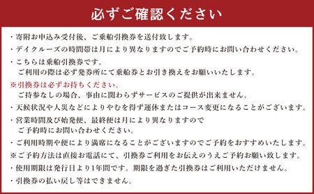 ＜小樽運河クルーズ＞ デイクルーズ 乗船引換券 (大人3名様)