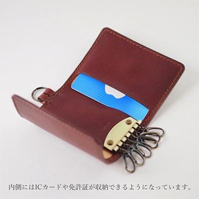 ふるさと納税 七尾市 ヌメ革キーケース(6連キーリング・カード収納付)(カラー:マホガニー) |  | 02