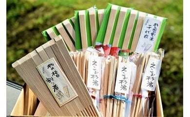 
【1-64】杉の柾目割箸セット
