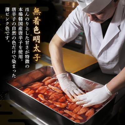 ふるさと納税 神埼市 匠こだわりの無着色・辛子明太子400g【隔月定期便3回】(H024111) |  | 03