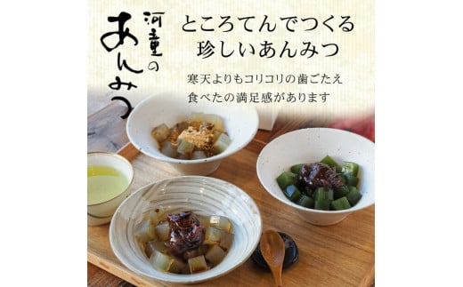 和菓子 あんみつ ところてん （３種 ６個 個包装 常温 黒蜜 きなこ 抹茶 あんこ 餡 伊豆 ギフト 伊豆河童 スイーツ 夏 涼菓）