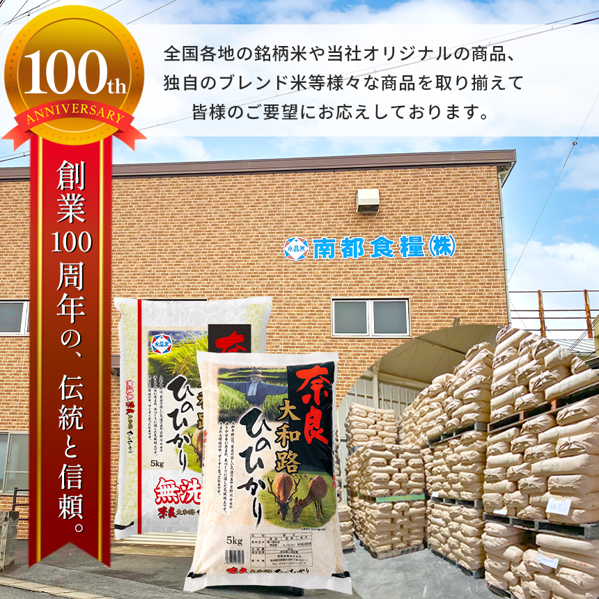 O2 無洗米 奈良大和路 ひのひかり 10kg | 単一米 コメ こめ ゴハン ご飯 ごはん 大容量 奈良県 大淀町 ヒノヒカリ もちもち