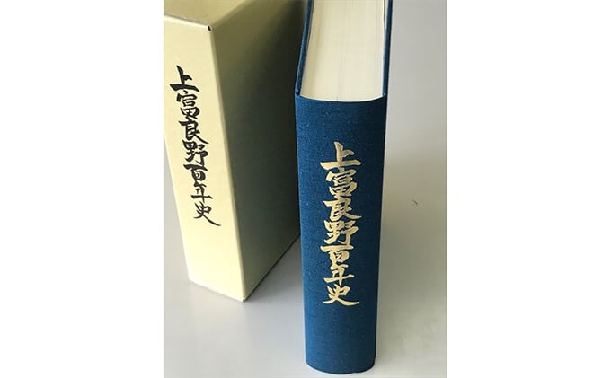 
上富良野「百年史」
