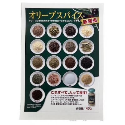 ふるさと納税 藤沢市 新鮮しぼりたてエキストラバージンオリーブオイル&万能オリーブスパイスセット |  | 03