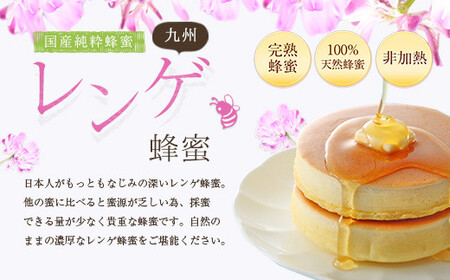 ＜国産＞かの蜂 九州レンゲ蜂蜜【600g】採蜜できる量が少ない貴重な純粋蜂蜜　024-008