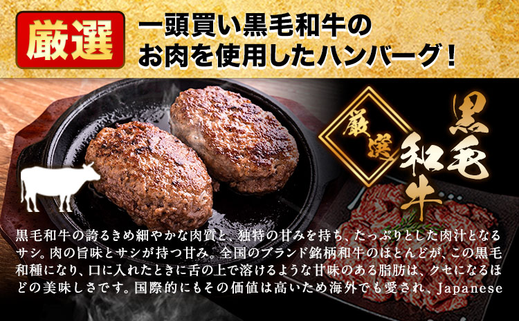 ハンバーグ 大容量 5個 クール便 黒毛 和牛 100% 生ハンバーグ 《30日以内に出荷予定(土日祝除く)》 黒毛和牛 冷凍 牛肉 牛 ビーフ ハンバーグ 牛肉100% 黒毛和牛ハンバーグ---ub