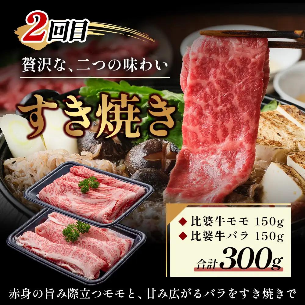 比婆牛 牛肉 3回 お試し定期便