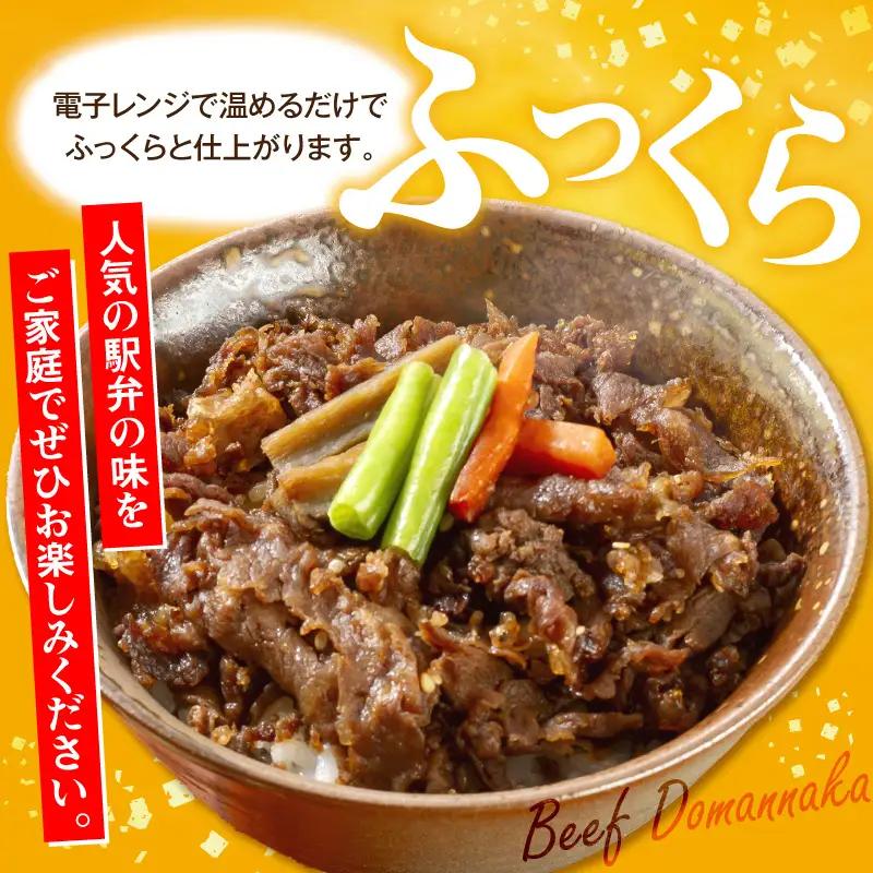 弁当 牛肉どまん中 一膳 ご飯 160g×4個 牛丼 弁当