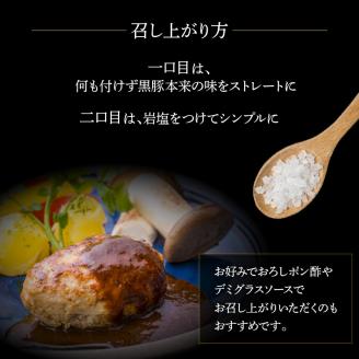 【岩元精肉店】鹿児島県産黒毛和牛100%生ハンバーグ& かごしま黒豚100%ハンバーグ(各4個入)　K045-013