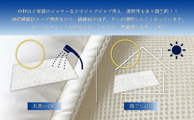 全部洗える 制菌 敷布団「犬鷲」セミダブル 近江布団 洗える 高反発 東洋紡ブレスエアー使用 制菌 SEK基準 抗菌 防臭 敷布団 布団 寝具 滋賀県 米原市