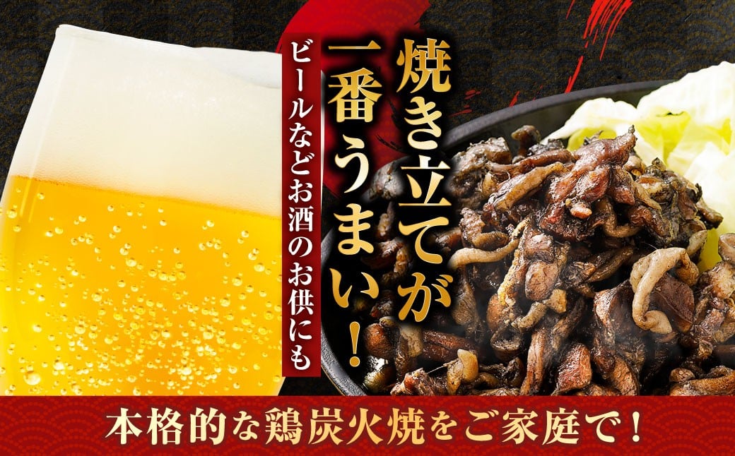 【焼き立てがうまい!!】＜高鍋町産 親鶏レア炭火焼 200g×10P＞ご入金確認後、7日以内に順次出荷 合計2kg 鶏炭火焼 鶏 鶏肉 炭火焼 焼鳥 レア 小分け 冷凍 九州 宮崎県 高鍋町