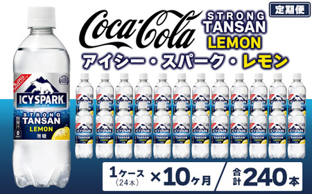 【10ヶ月定期便】【強炭酸】 カナダドライ(CANADA DRY) コカ・コーラ アイシー･スパーク レモン 490ml×24本 | コカコーラ 炭酸水 強炭酸水 レモン