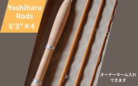 BH3【受注生産・数量限定】 6フィート3インチ　オリジナル グラスフライロッド 特別仕上げ（オリジナルアルミケース付）【 釣り竿 釣竿 竿 さお 釣り フライ フライフィッシング あまご アマゴ ヤ